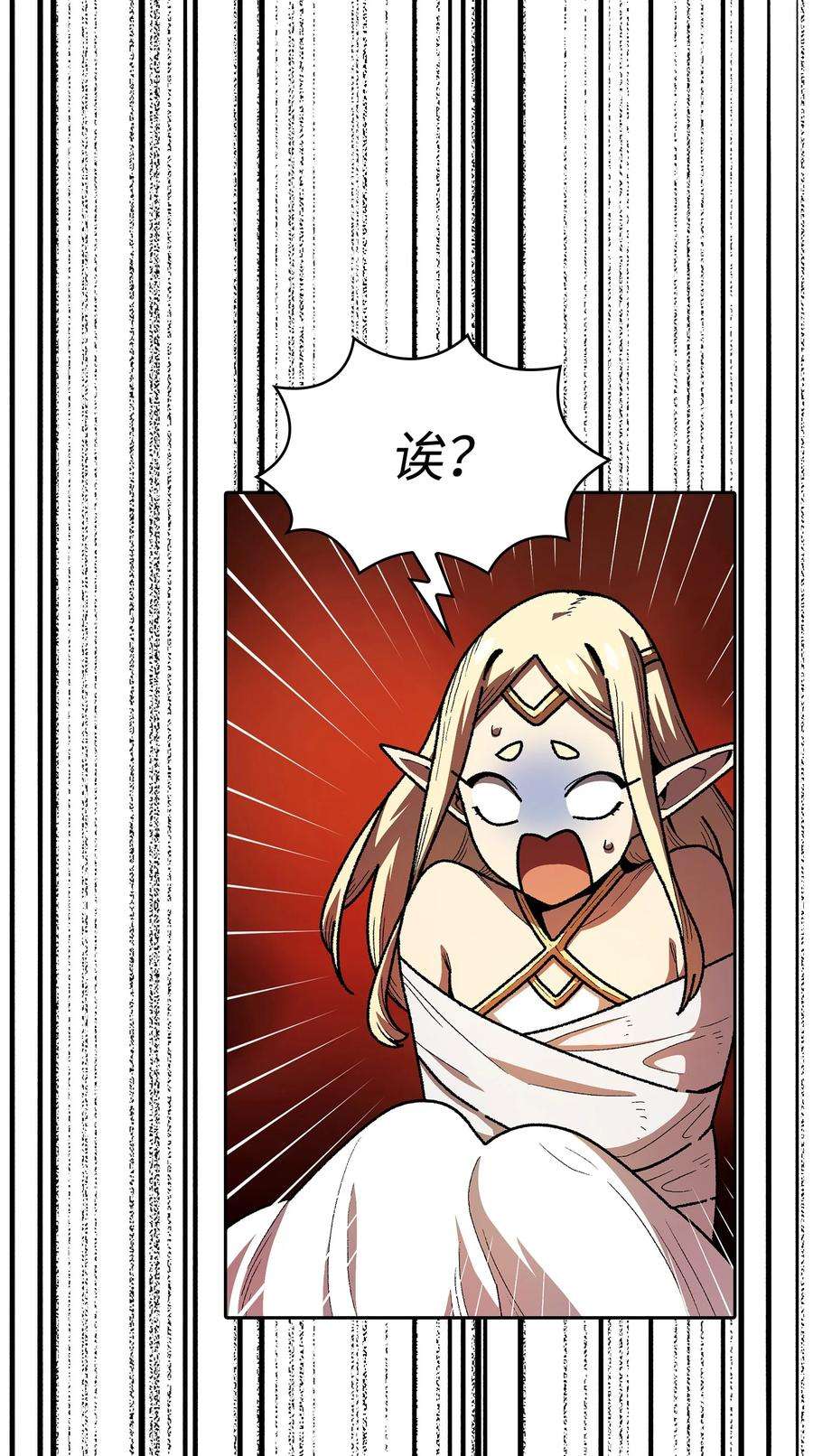 FFF级勇士求关注112 背后的故事