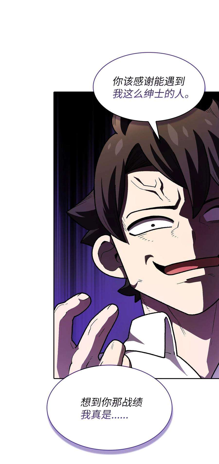 FFF级勇士求关注112 背后的故事