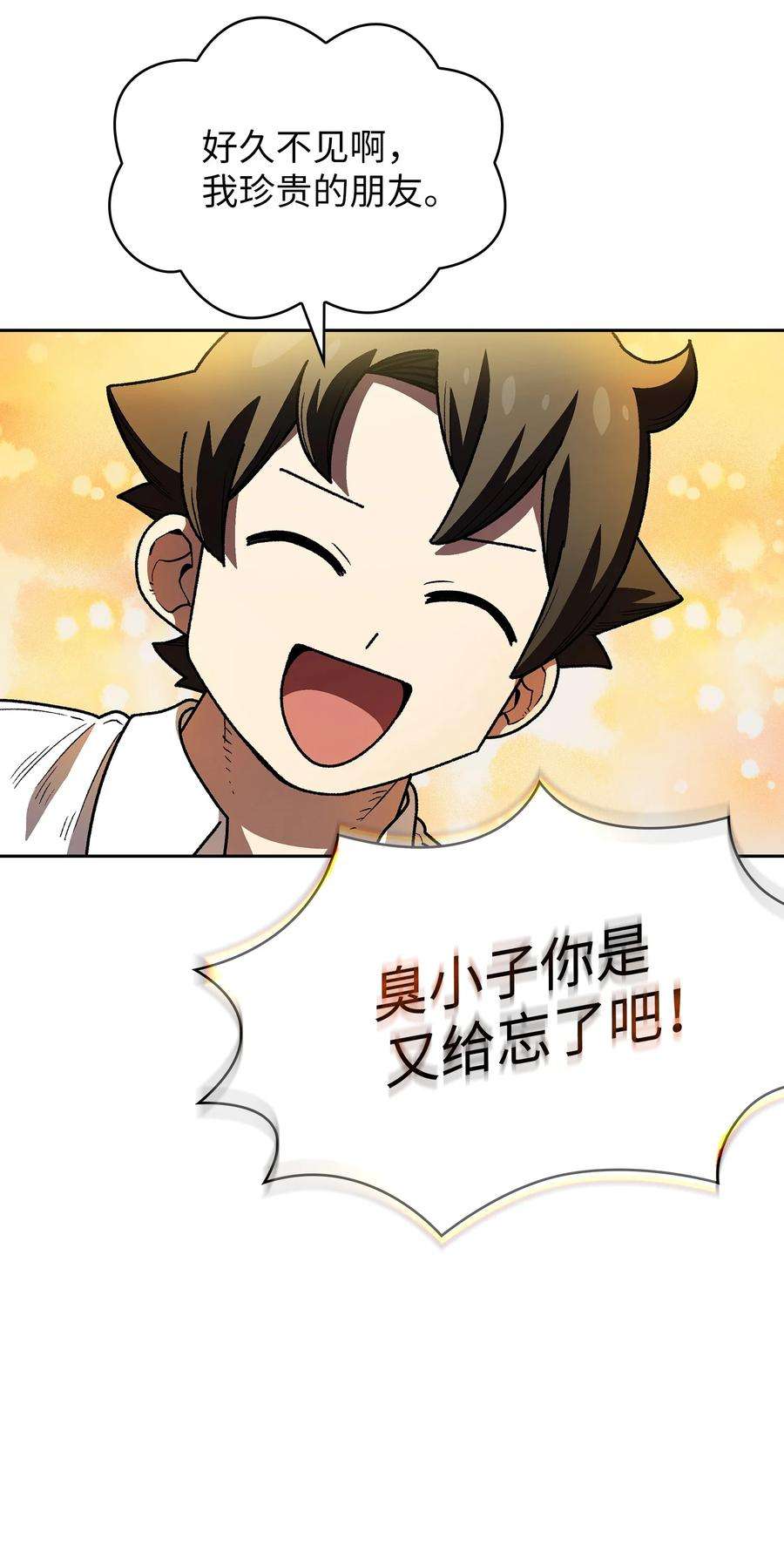 FFF级勇士求关注113 见到地球朋友