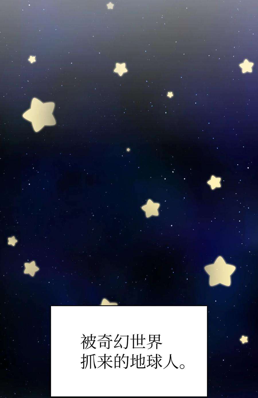 FFF级勇士求关注113 见到地球朋友