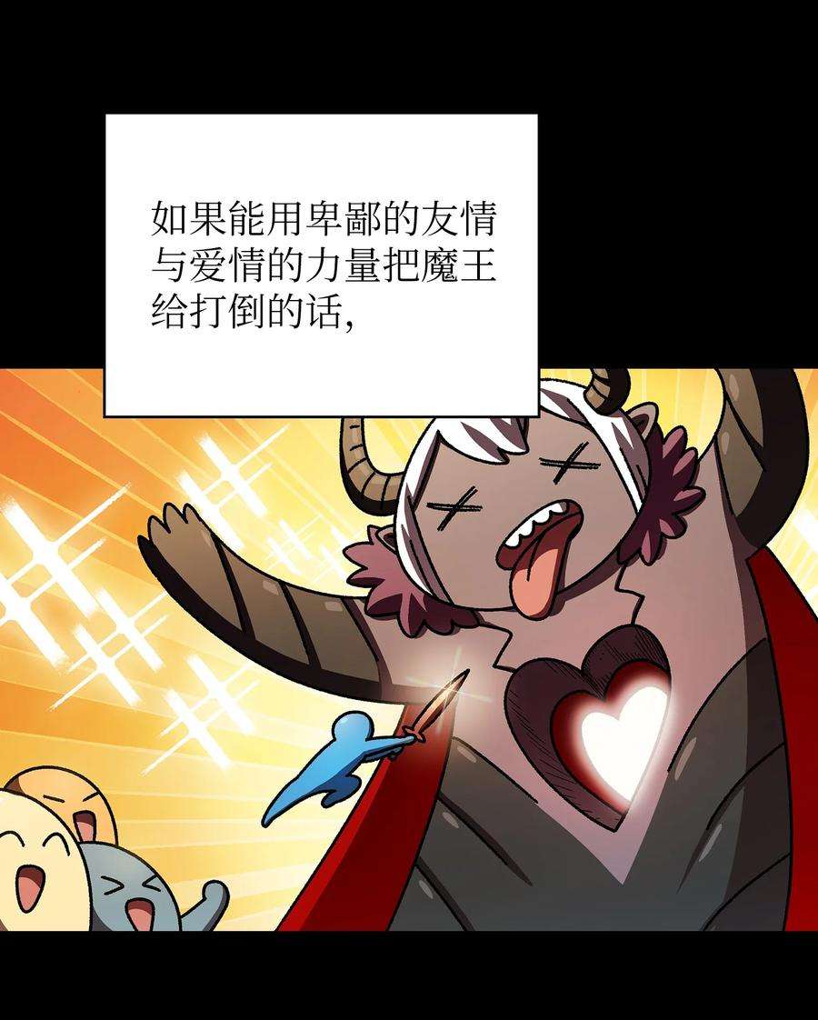 FFF级勇士求关注113 见到地球朋友