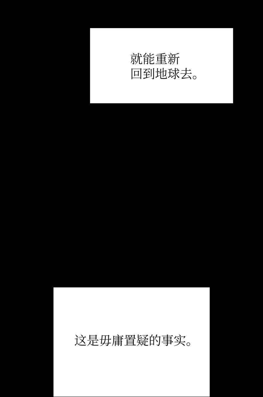 FFF级勇士求关注113 见到地球朋友