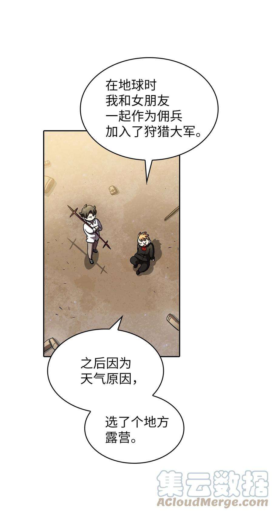 FFF级勇士求关注113 见到地球朋友