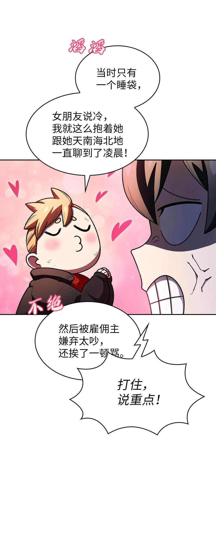 FFF级勇士求关注113 见到地球朋友