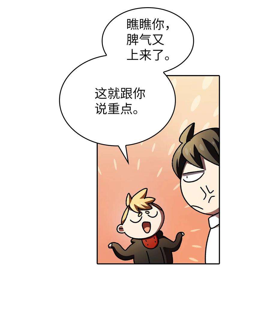 FFF级勇士求关注113 见到地球朋友