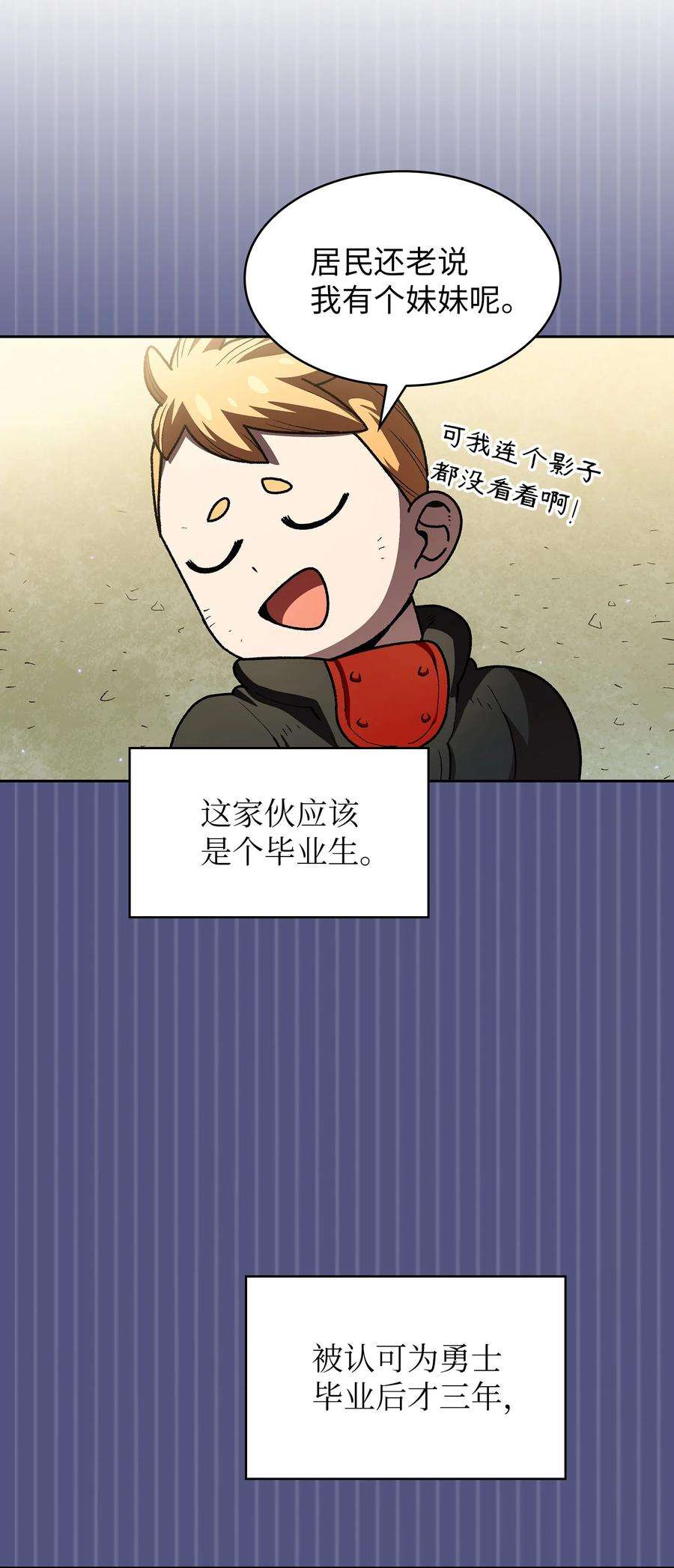 FFF级勇士求关注113 见到地球朋友