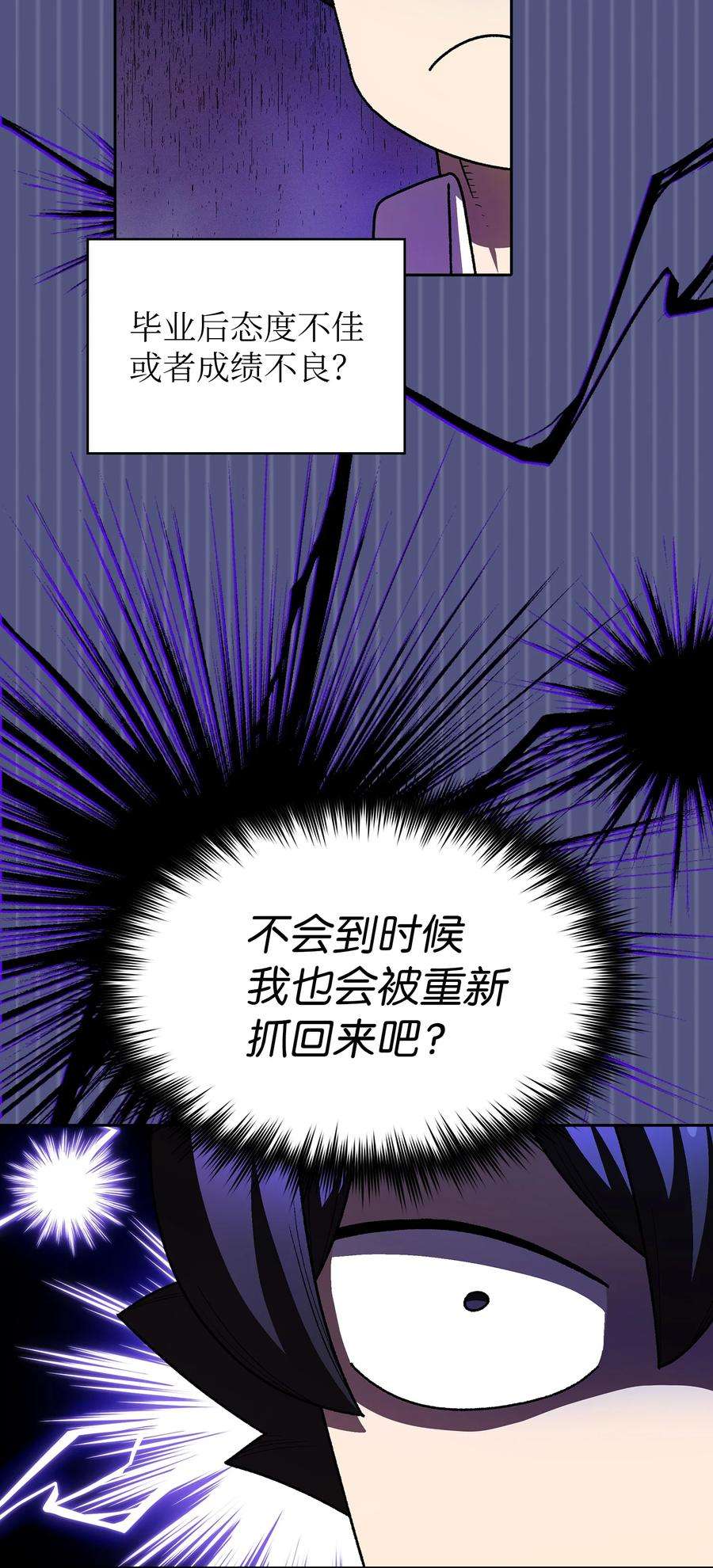 FFF级勇士求关注113 见到地球朋友