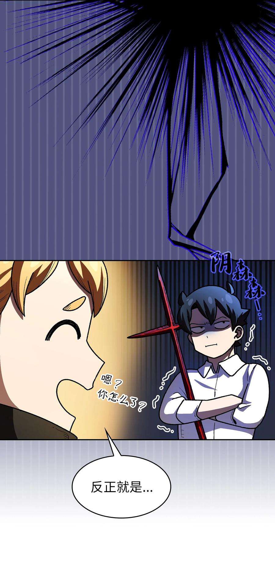 FFF级勇士求关注113 见到地球朋友