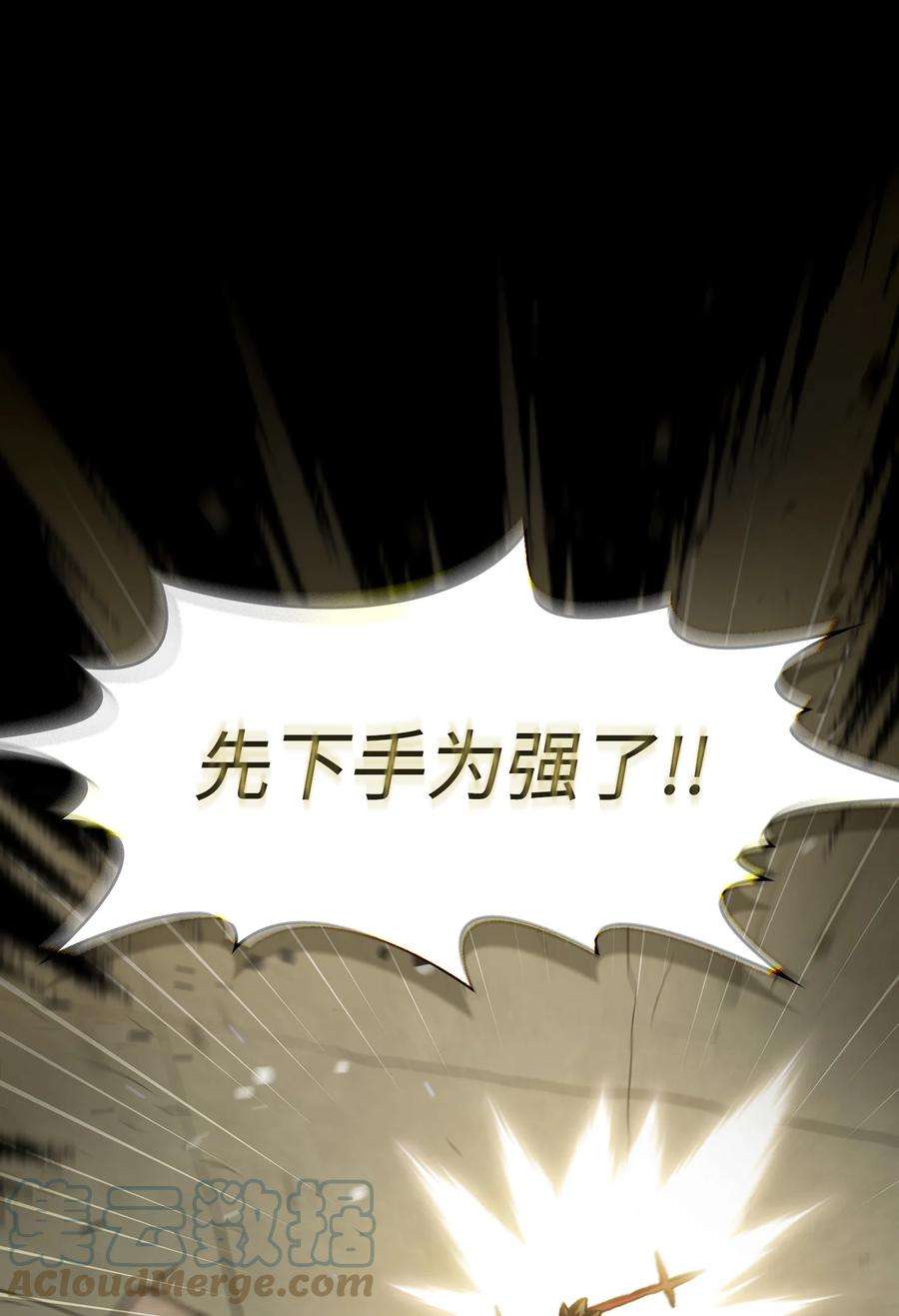 FFF级勇士求关注113 见到地球朋友