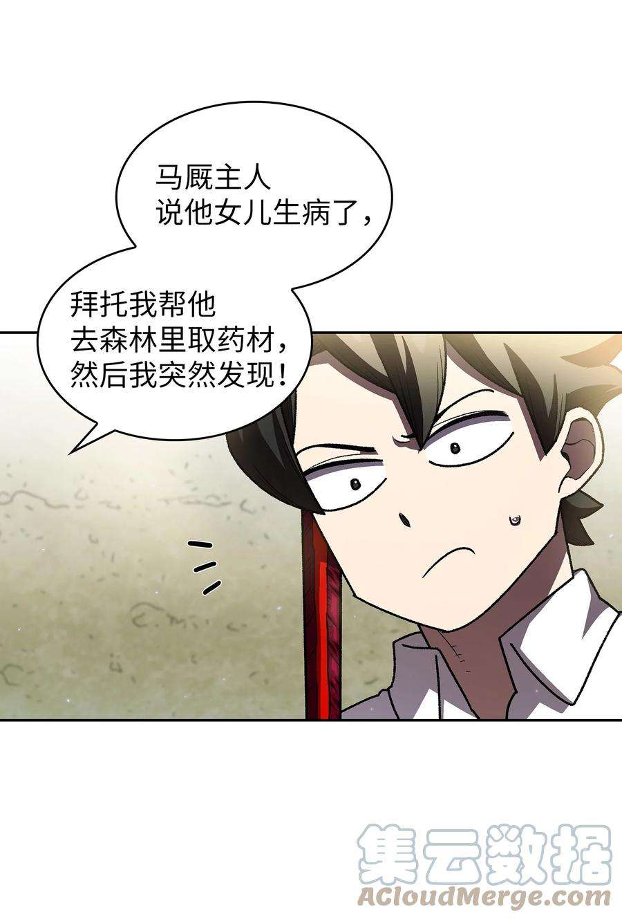 FFF级勇士求关注113 见到地球朋友