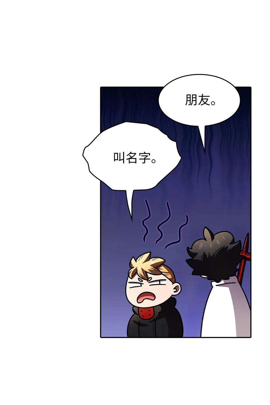 FFF级勇士求关注113 见到地球朋友