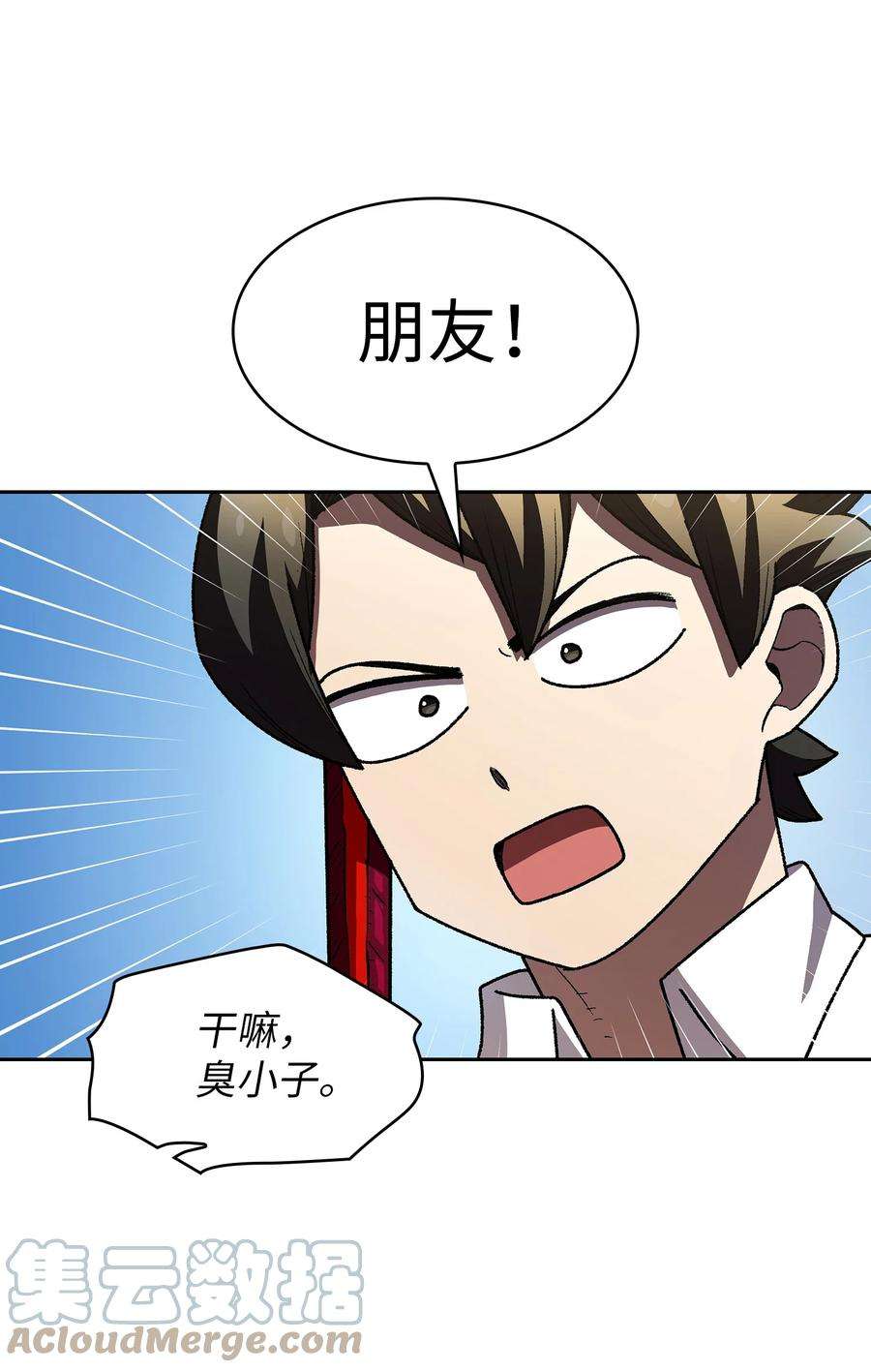 FFF级勇士求关注113 见到地球朋友