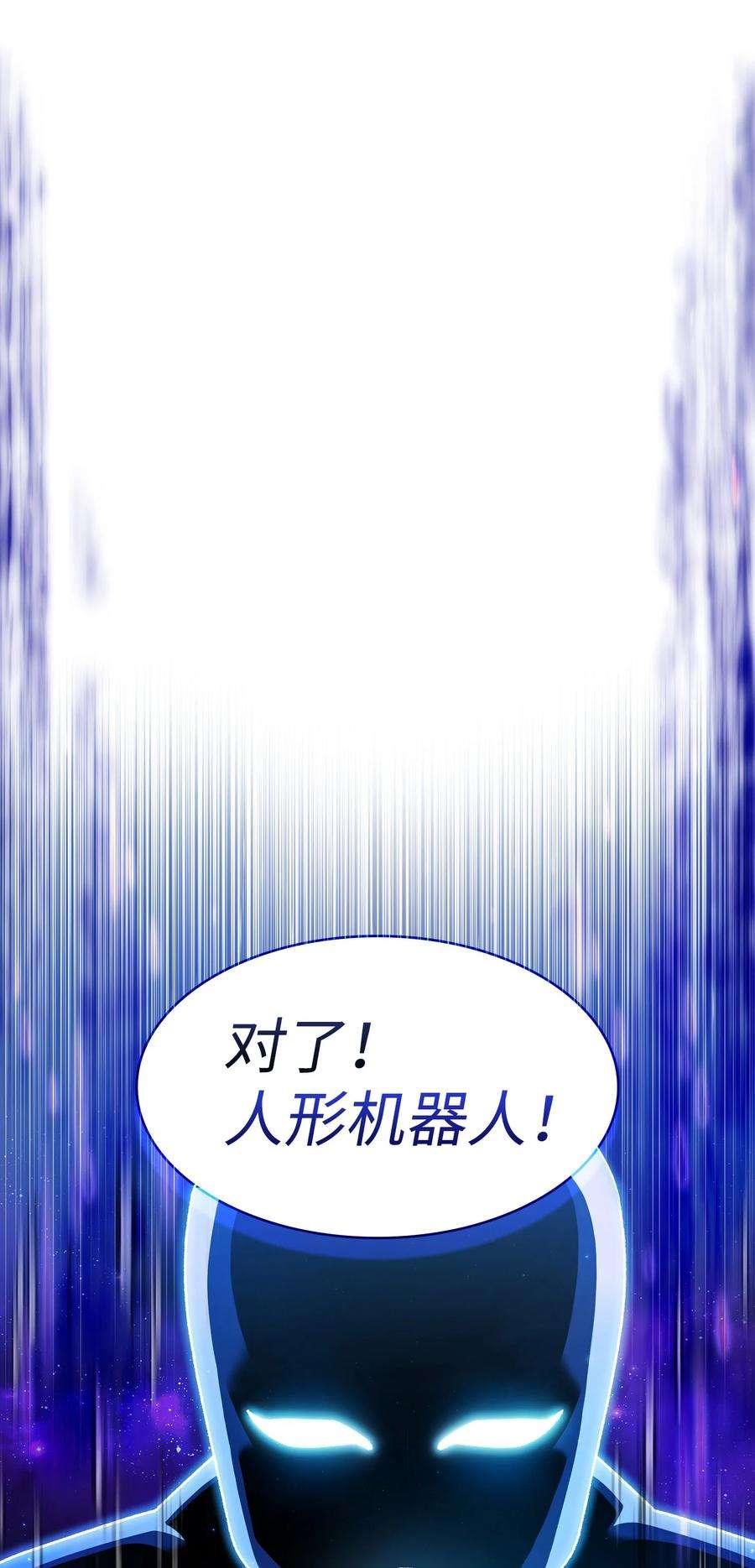 FFF级勇士求关注113 见到地球朋友