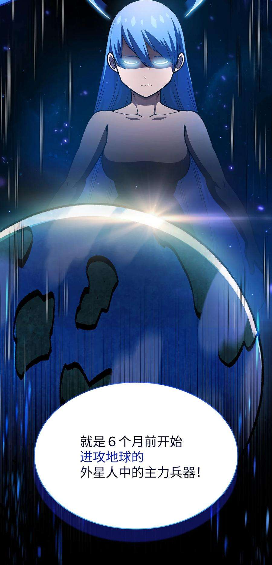 FFF级勇士求关注113 见到地球朋友