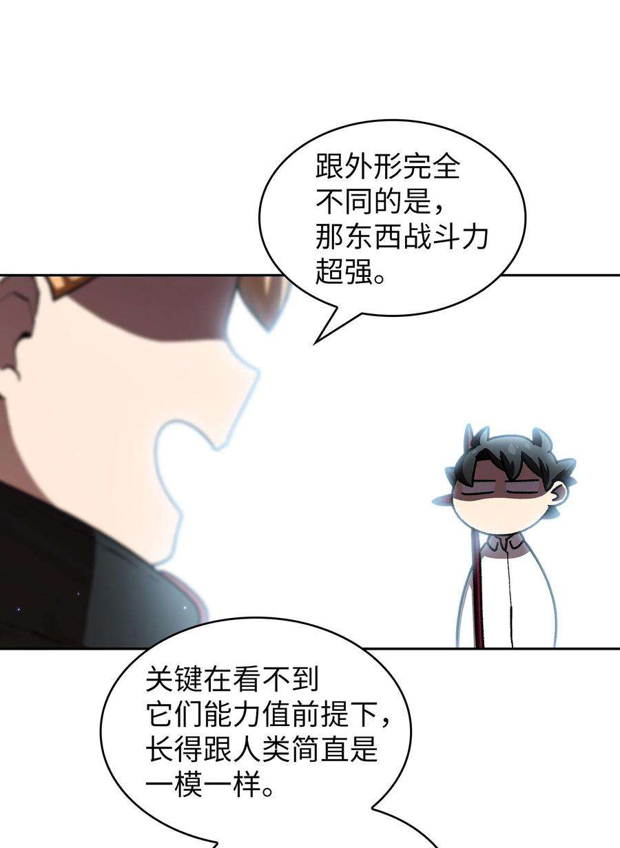 FFF级勇士求关注113 见到地球朋友