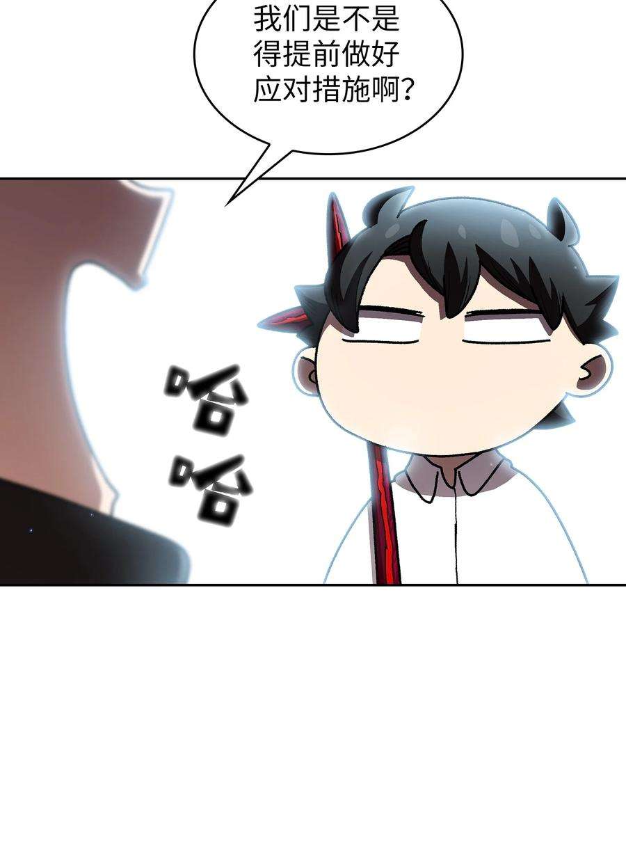 FFF级勇士求关注113 见到地球朋友