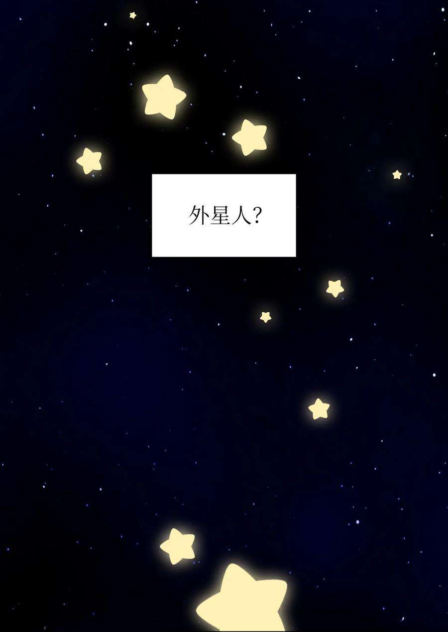 FFF级勇士求关注113 见到地球朋友