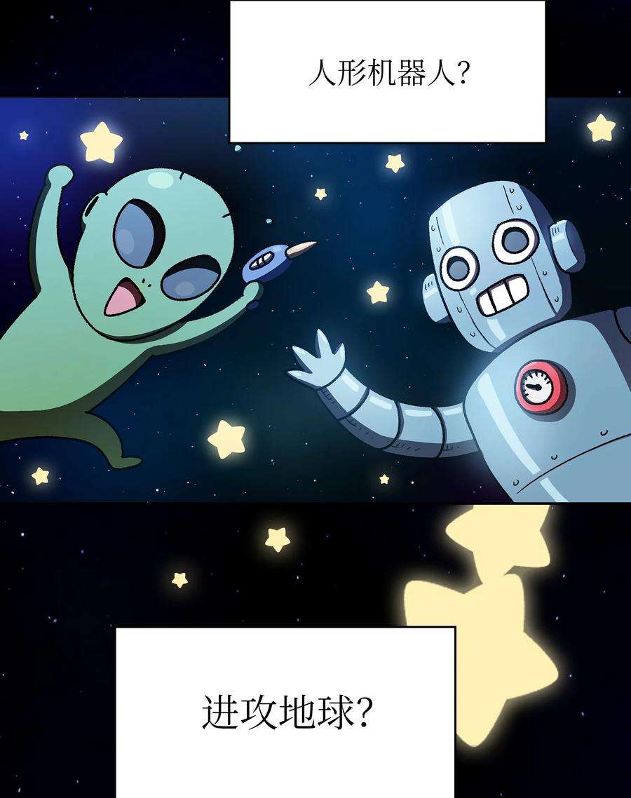 FFF级勇士求关注113 见到地球朋友