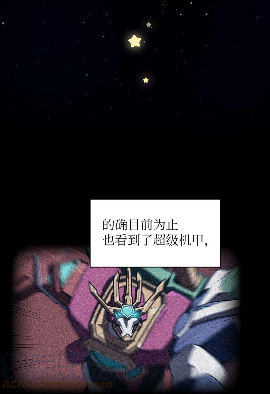 FFF级勇士求关注113 见到地球朋友