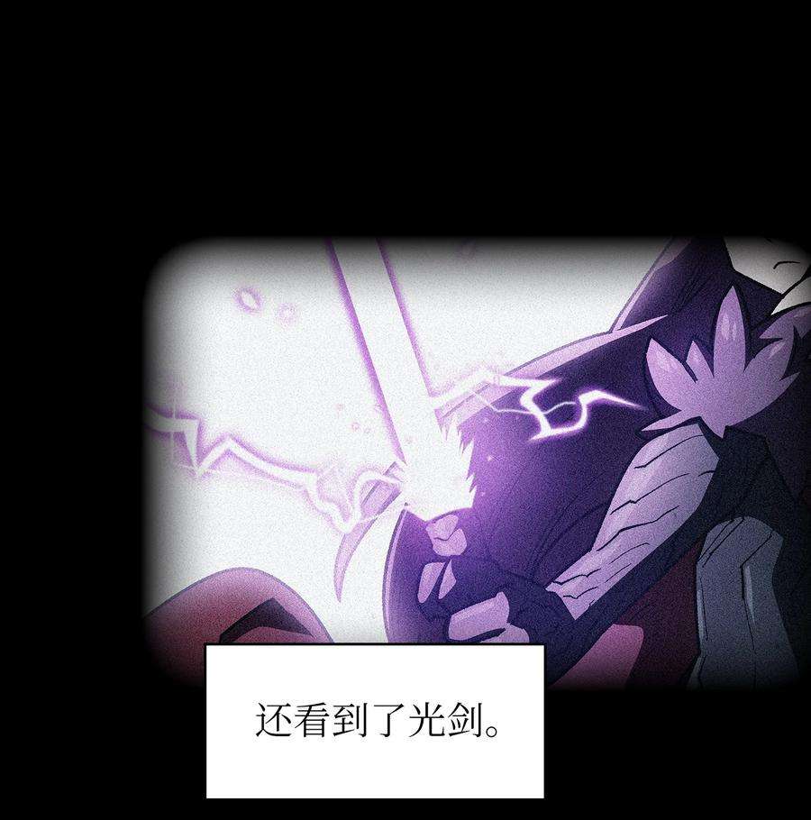 FFF级勇士求关注113 见到地球朋友