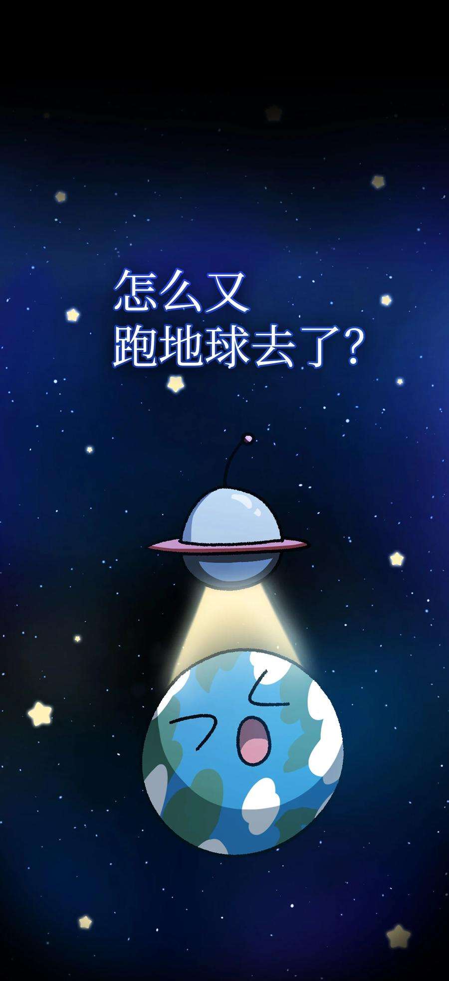 FFF级勇士求关注113 见到地球朋友