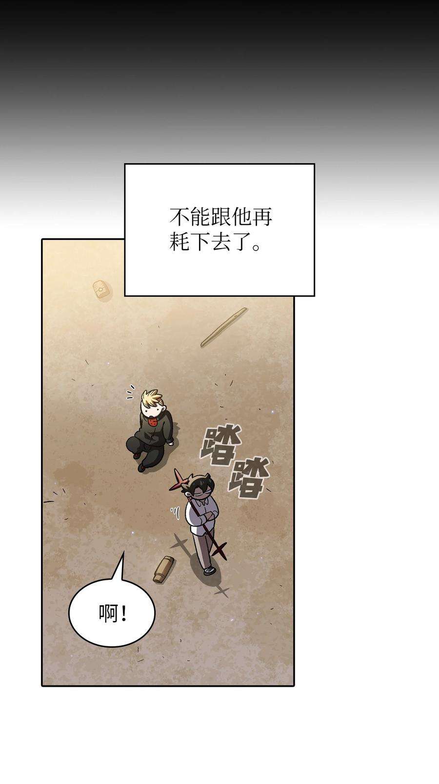 FFF级勇士求关注113 见到地球朋友