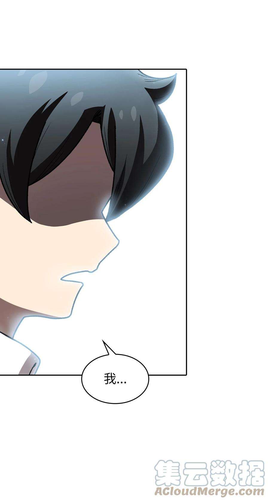 FFF级勇士求关注113 见到地球朋友