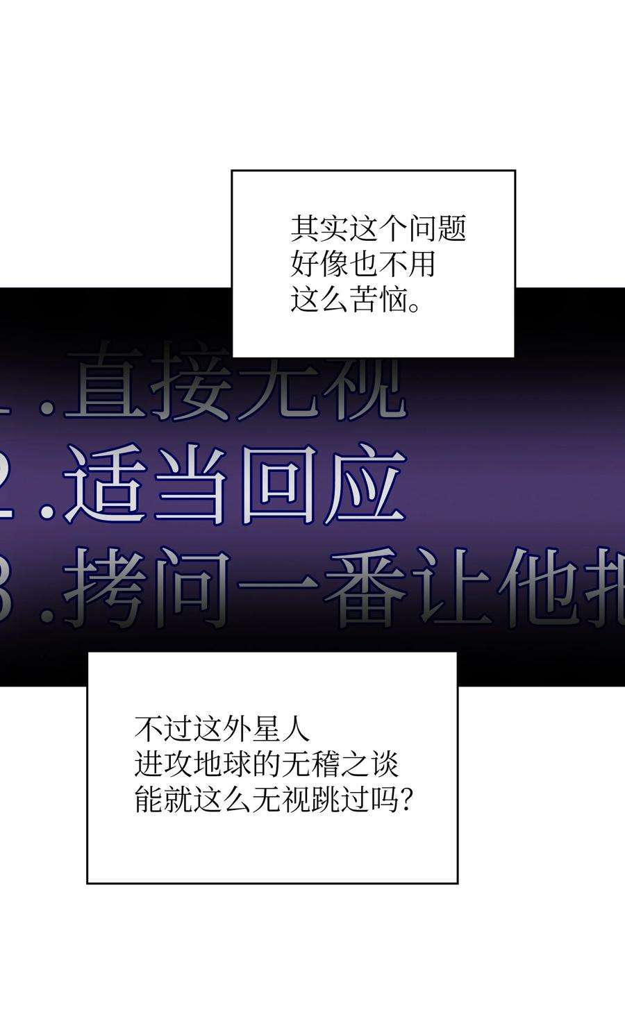 FFF级勇士求关注113 见到地球朋友