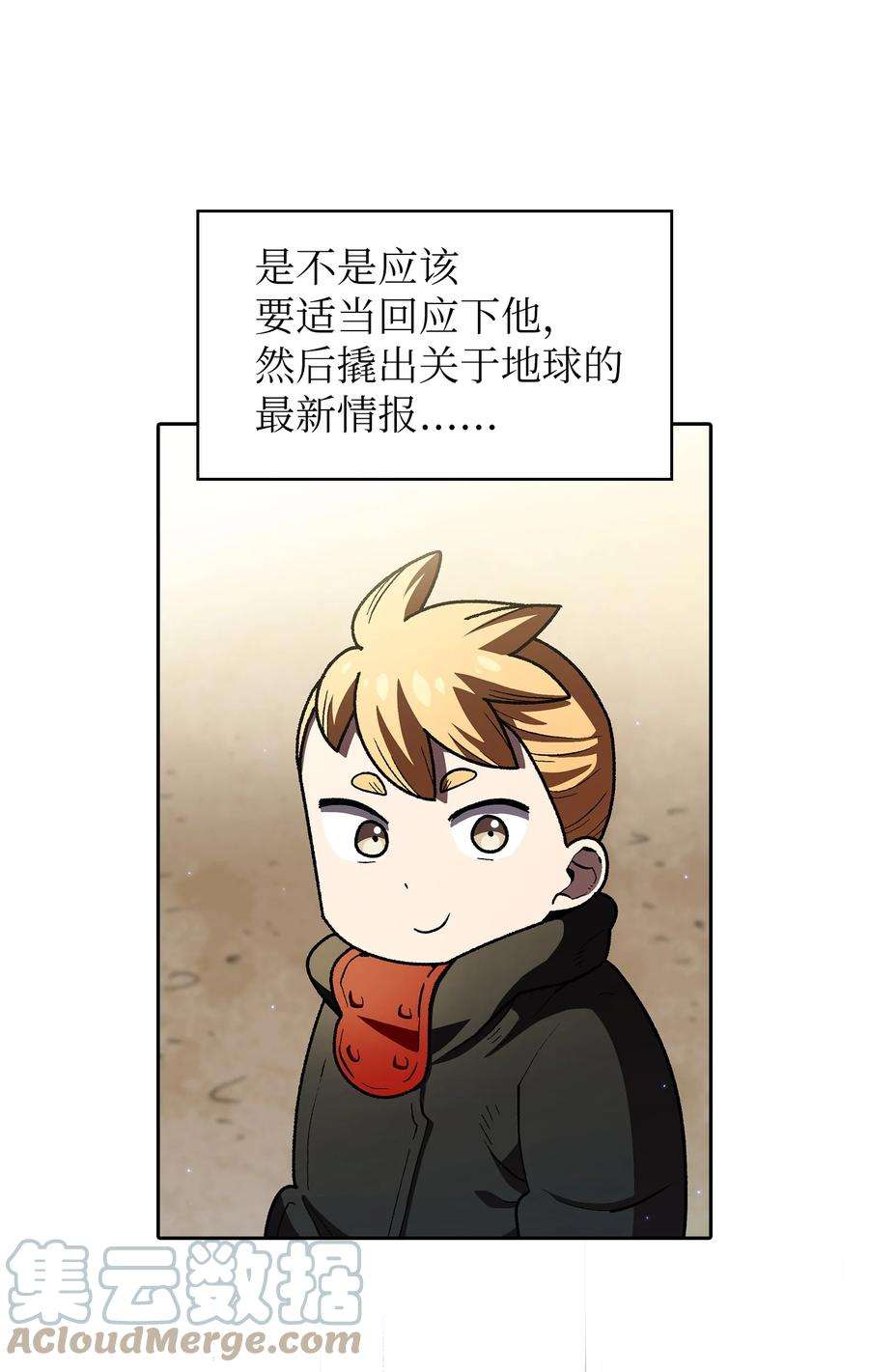 FFF级勇士求关注113 见到地球朋友