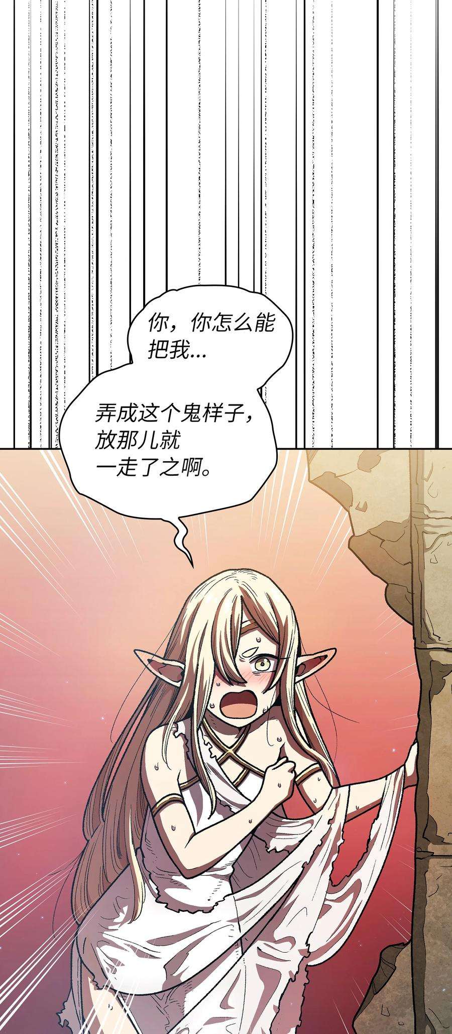 FFF级勇士求关注113 见到地球朋友