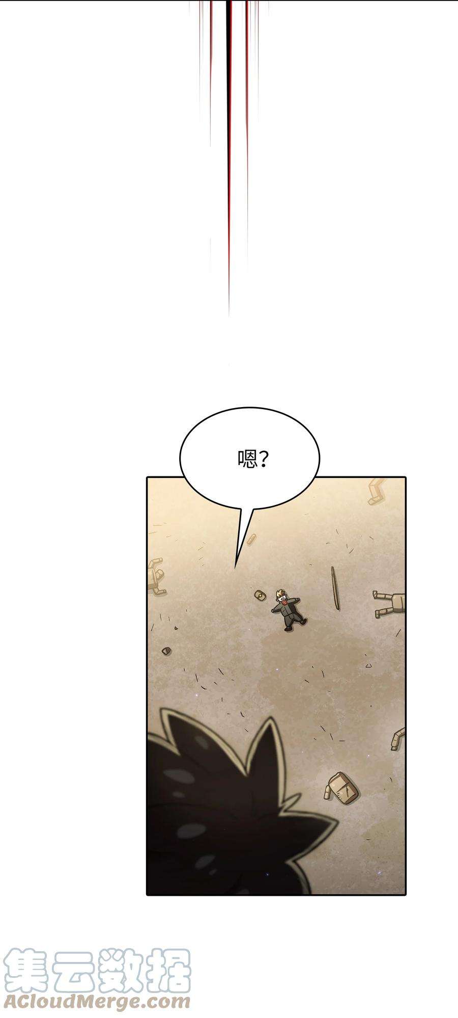 FFF级勇士求关注113 见到地球朋友