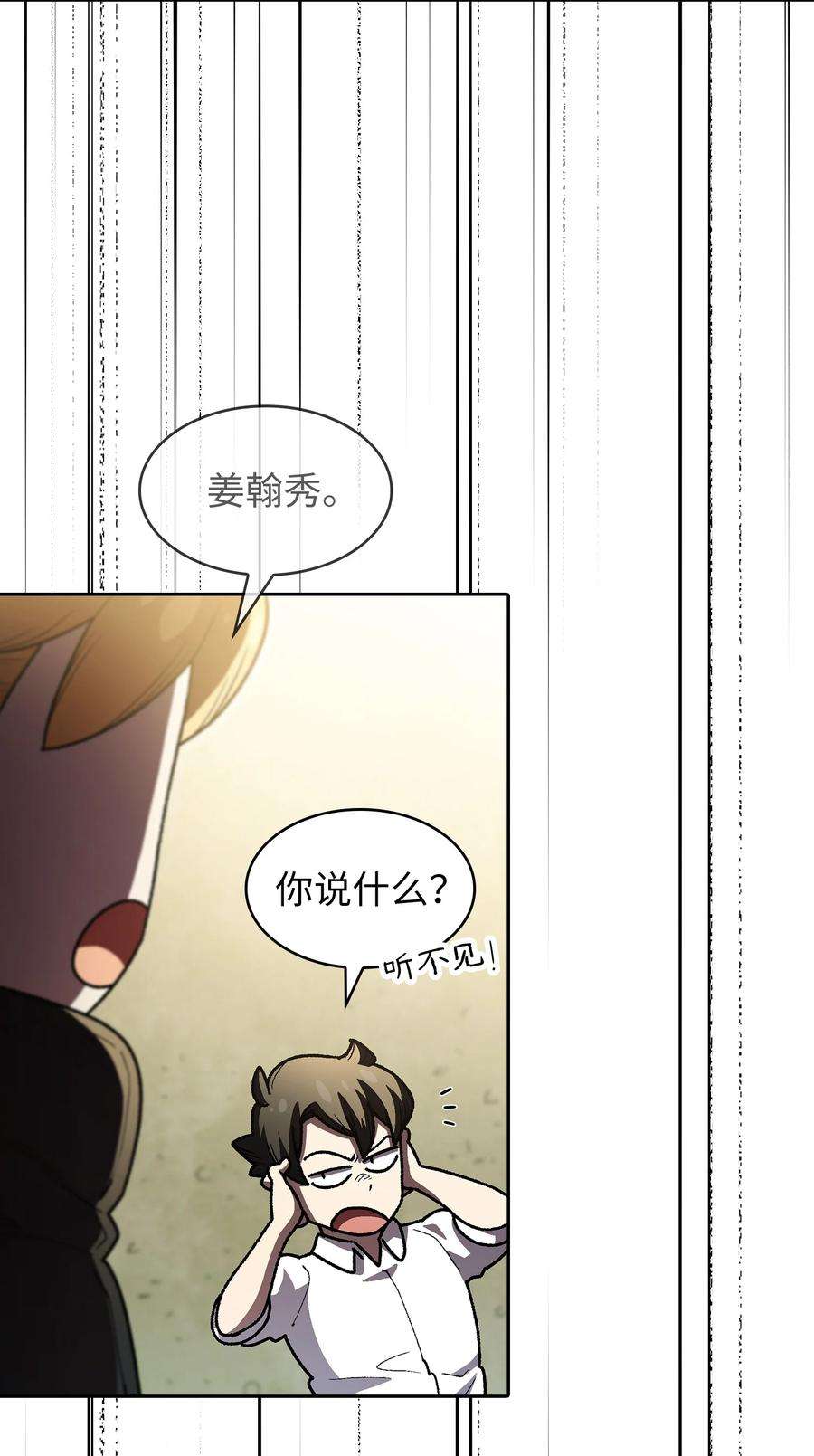 FFF级勇士求关注113 见到地球朋友