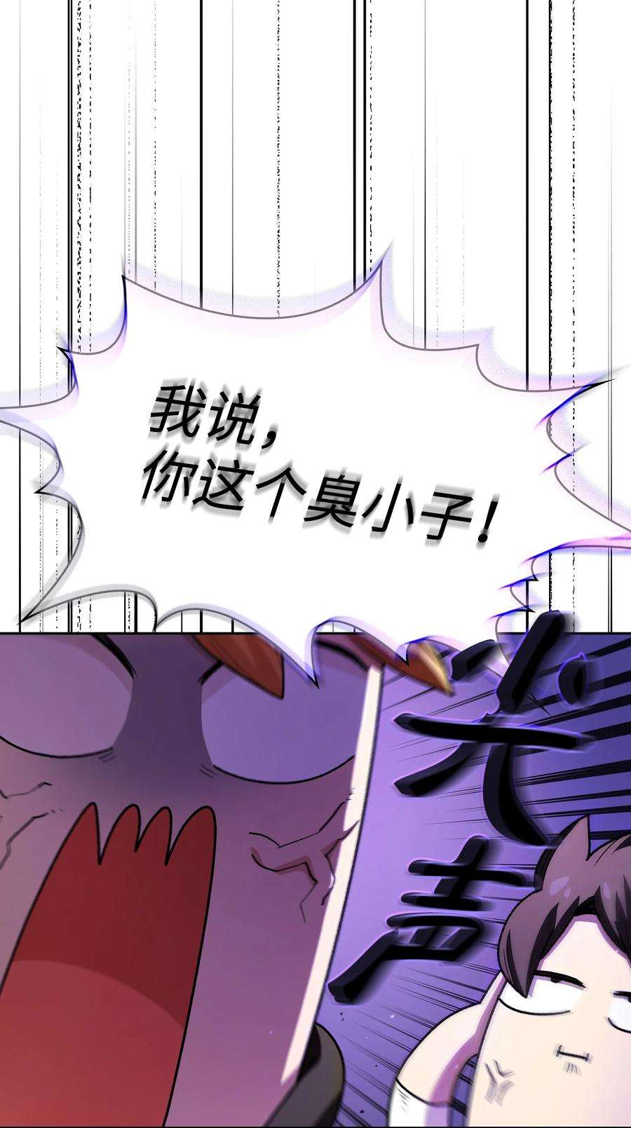 FFF级勇士求关注113 见到地球朋友