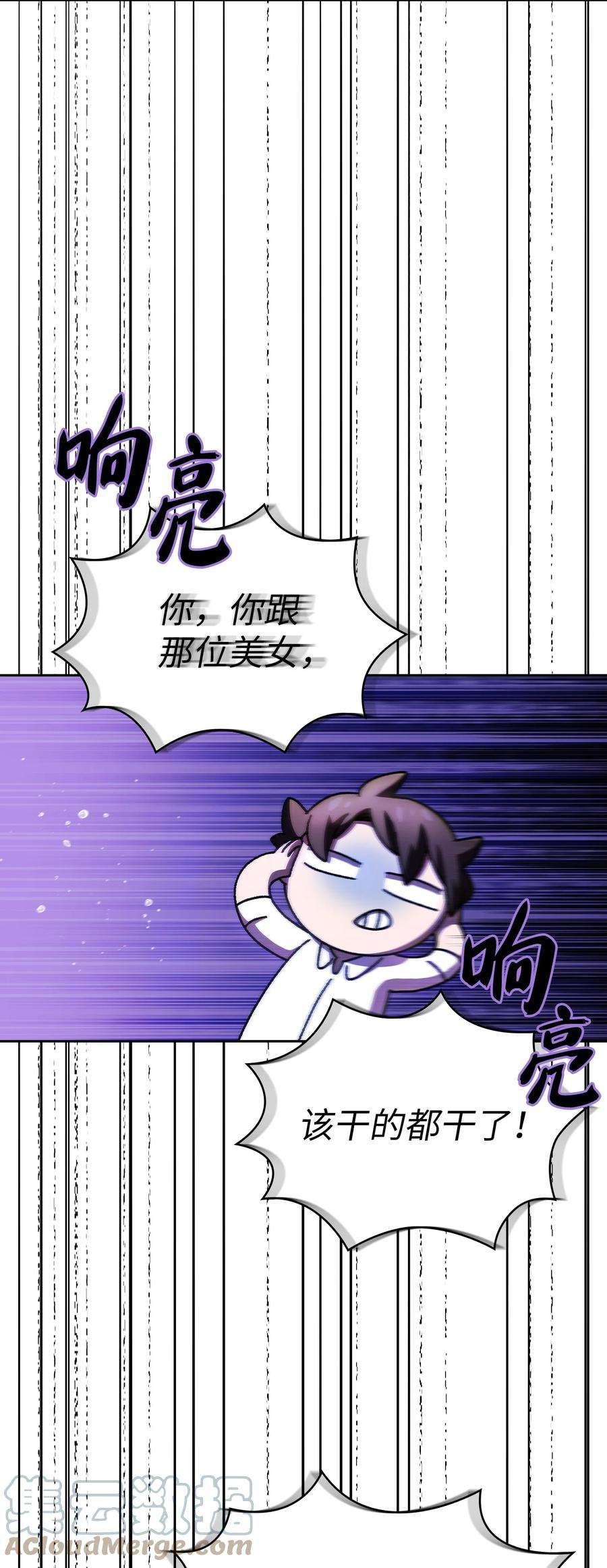 FFF级勇士求关注113 见到地球朋友