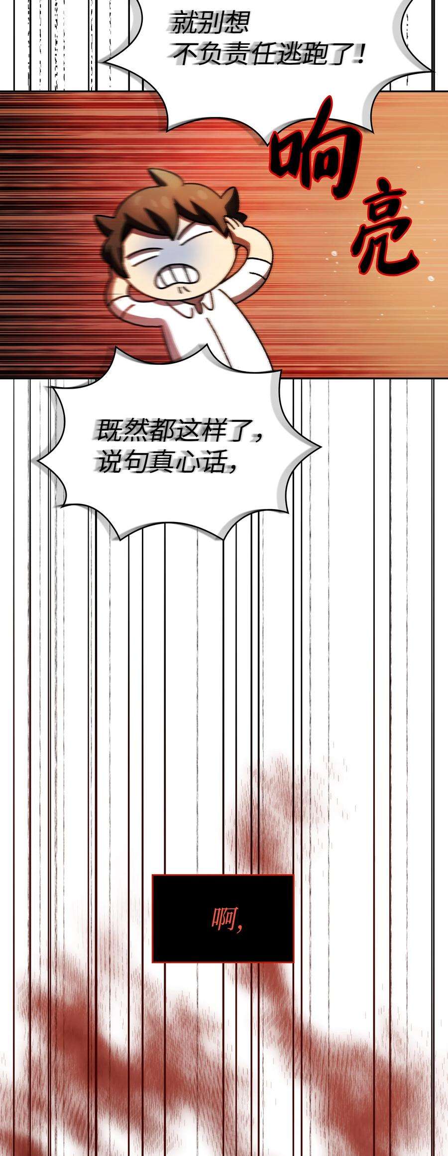 FFF级勇士求关注113 见到地球朋友