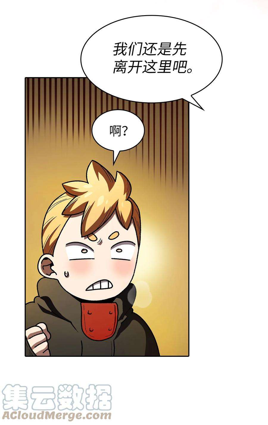 FFF级勇士求关注113 见到地球朋友