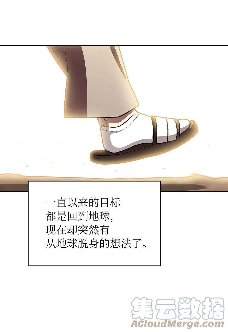 FFF级勇士求关注113 见到地球朋友