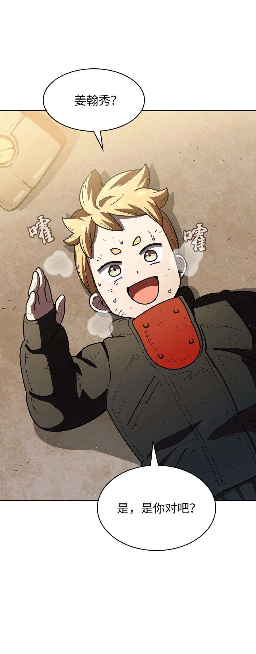 FFF级勇士求关注113 见到地球朋友