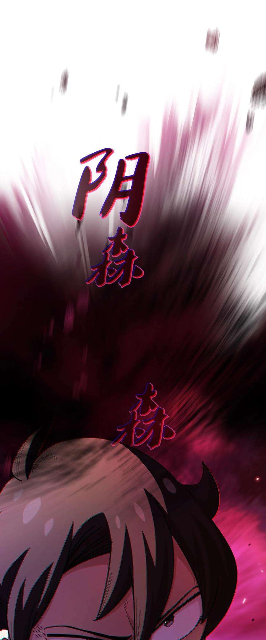 FFF级勇士求关注113 见到地球朋友