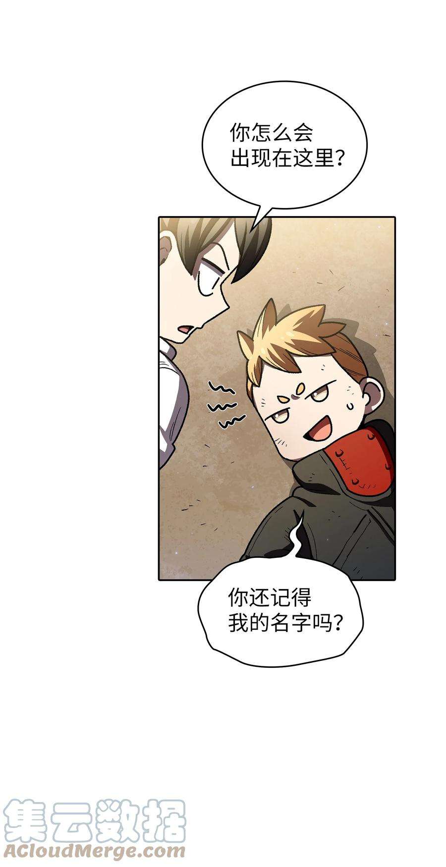 FFF级勇士求关注113 见到地球朋友