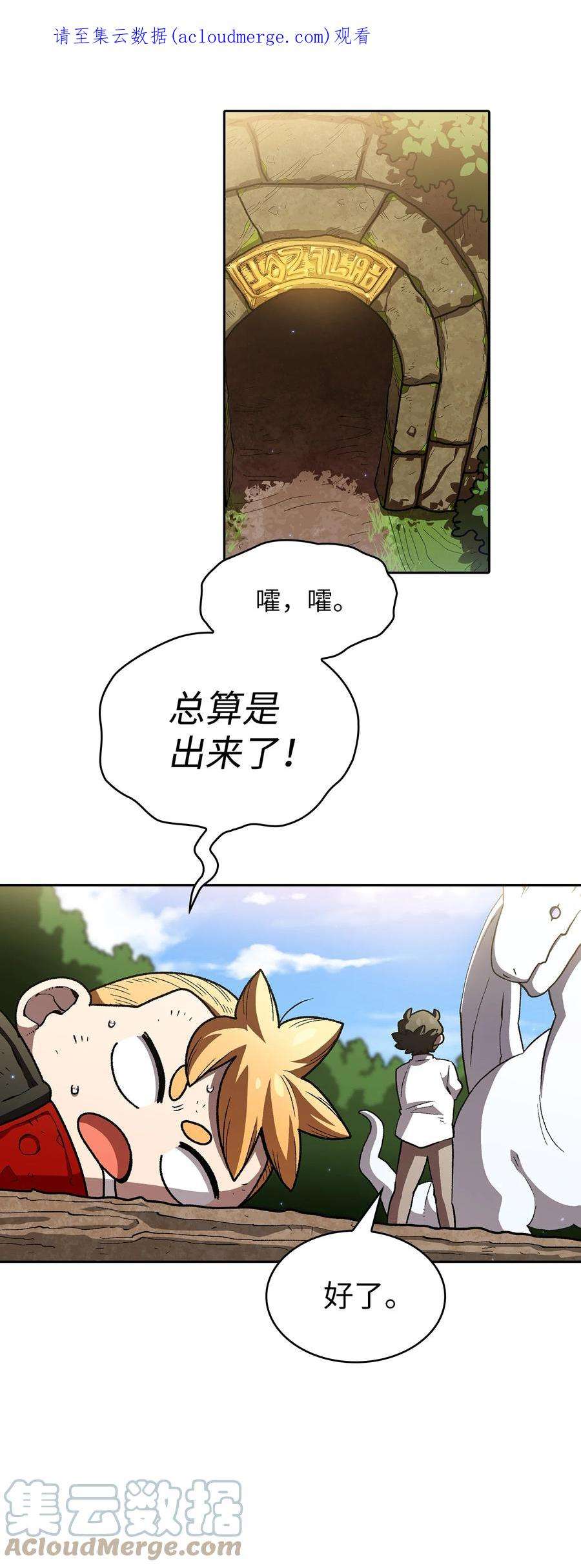 FFF级勇士求关注114 召换冰雪公主