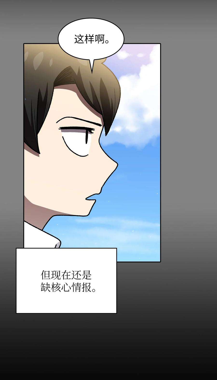 FFF级勇士求关注114 召换冰雪公主