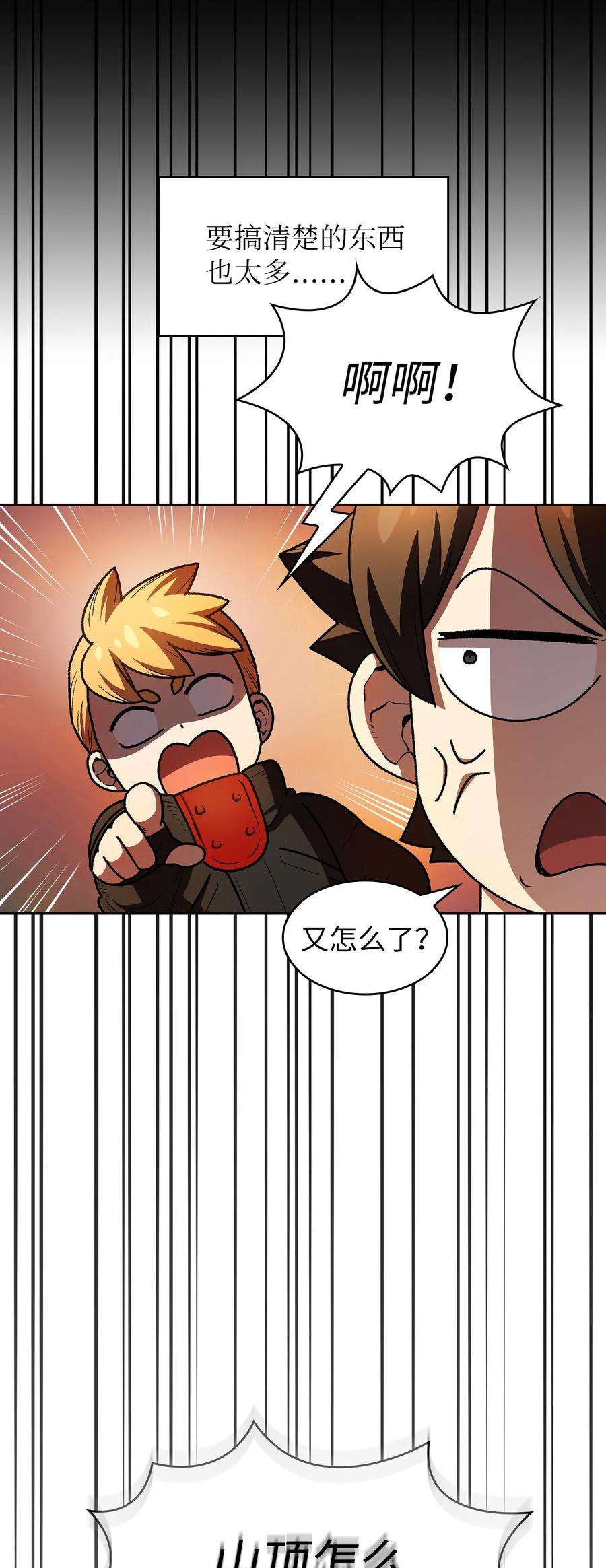 FFF级勇士求关注114 召换冰雪公主