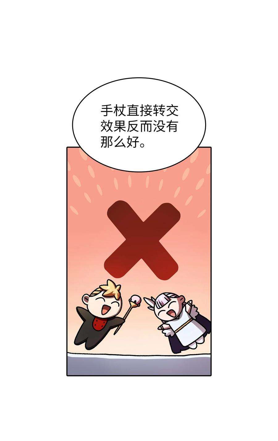 FFF级勇士求关注114 召换冰雪公主