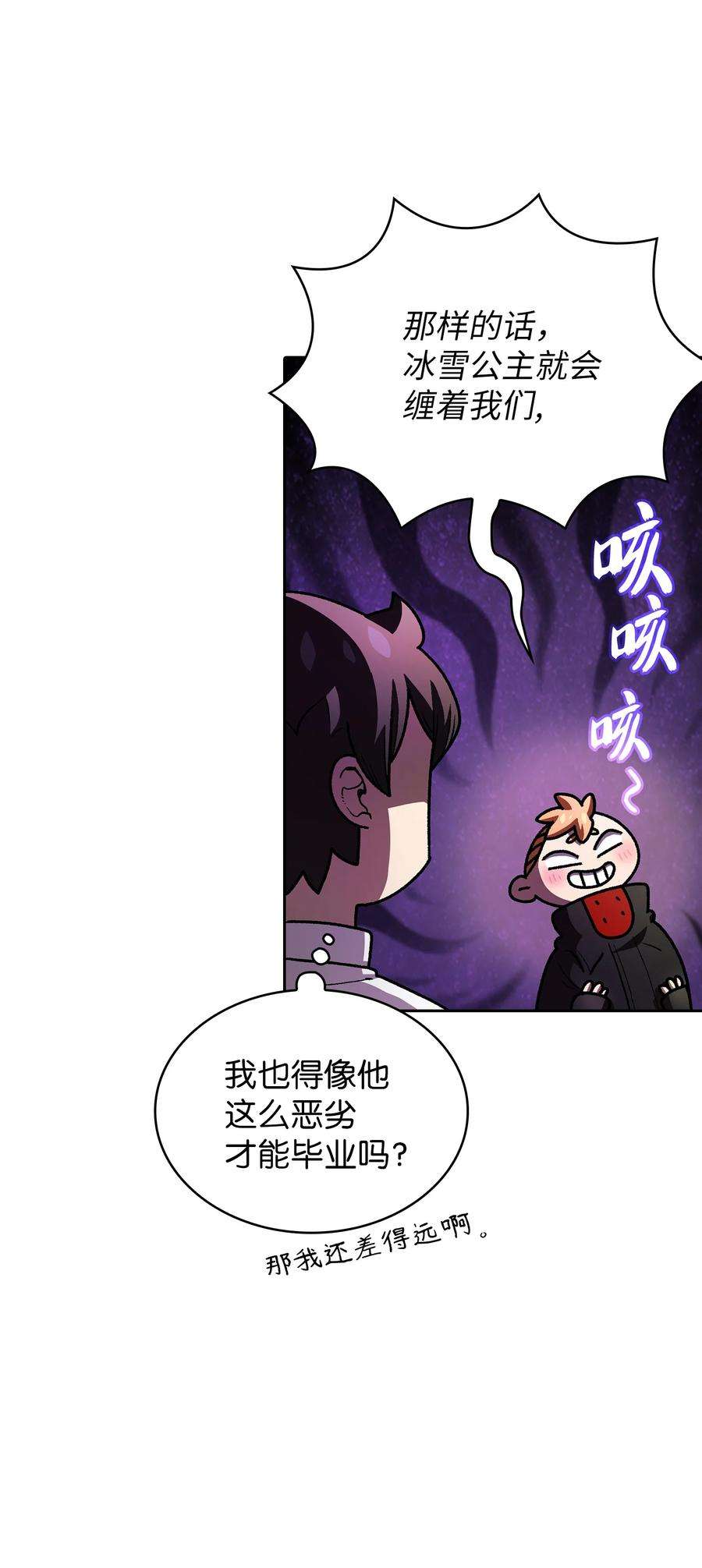 FFF级勇士求关注114 召换冰雪公主