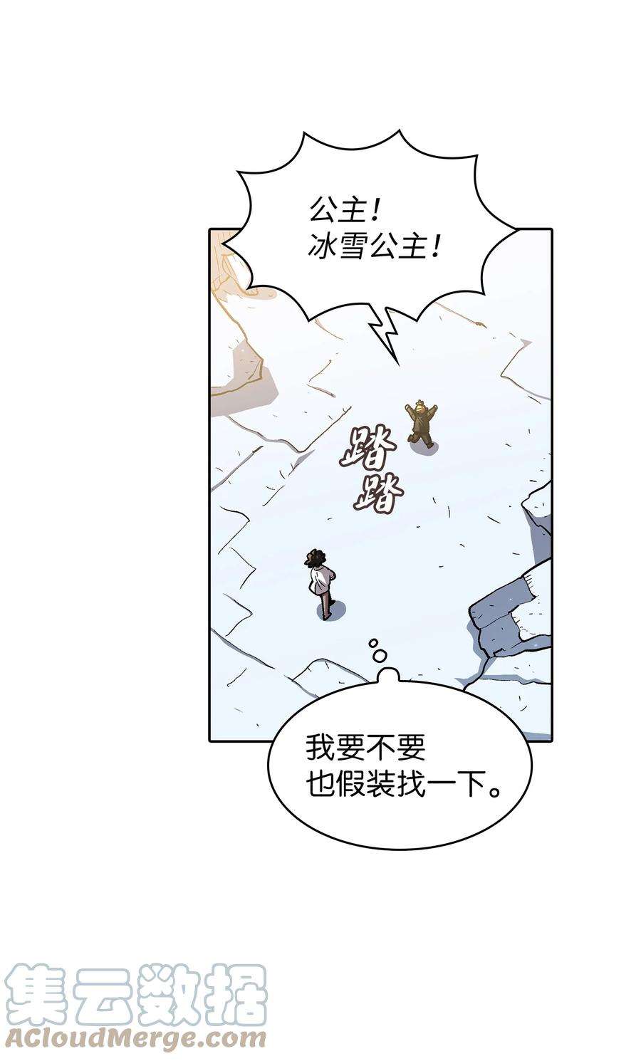 FFF级勇士求关注114 召换冰雪公主