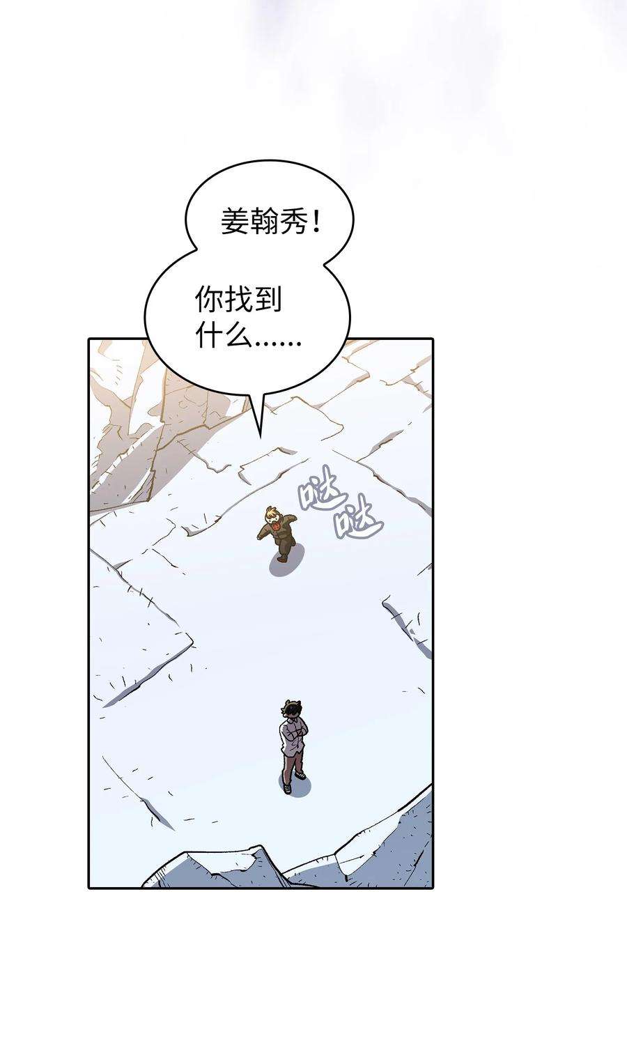 FFF级勇士求关注114 召换冰雪公主