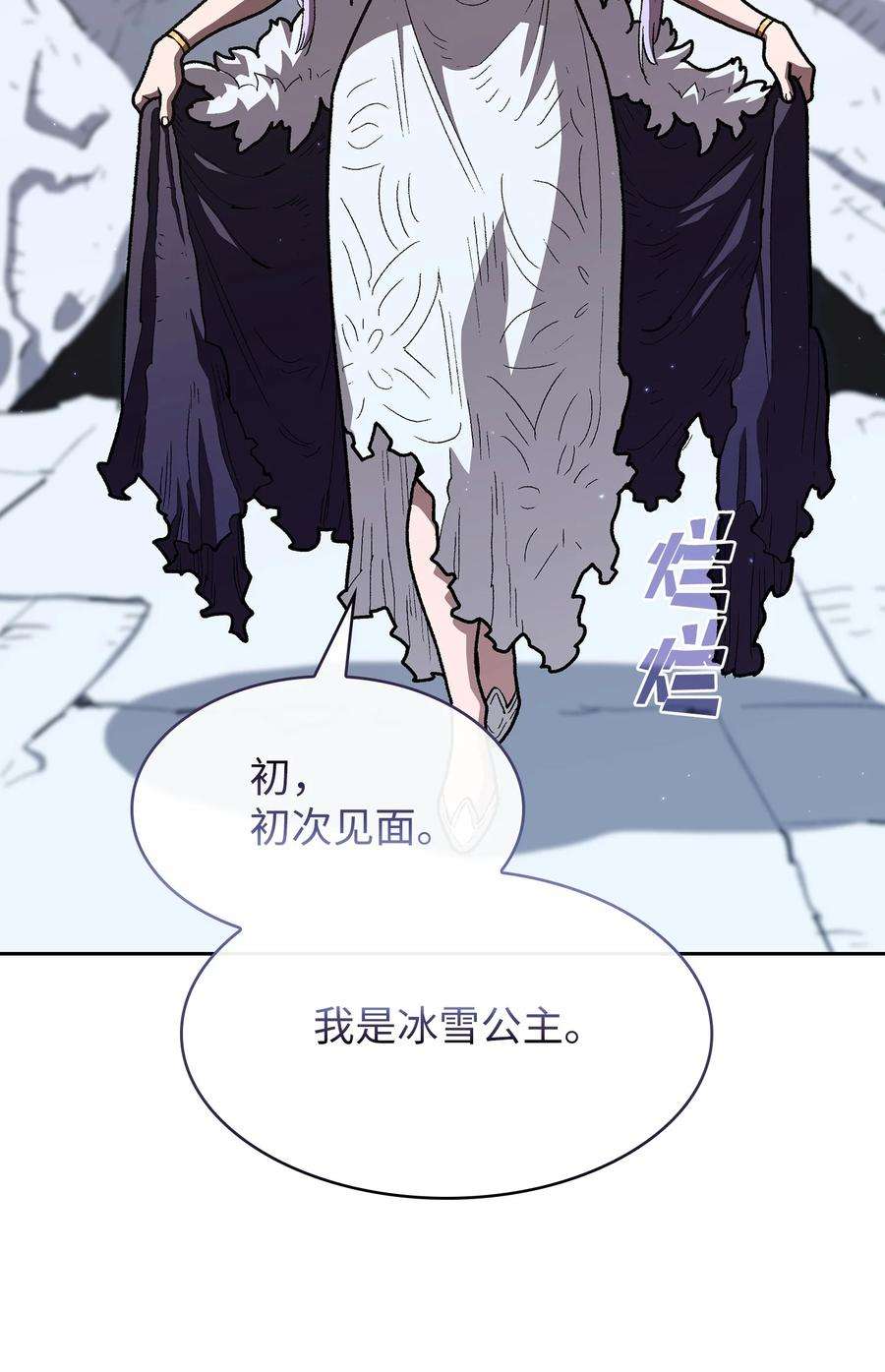 FFF级勇士求关注114 召换冰雪公主