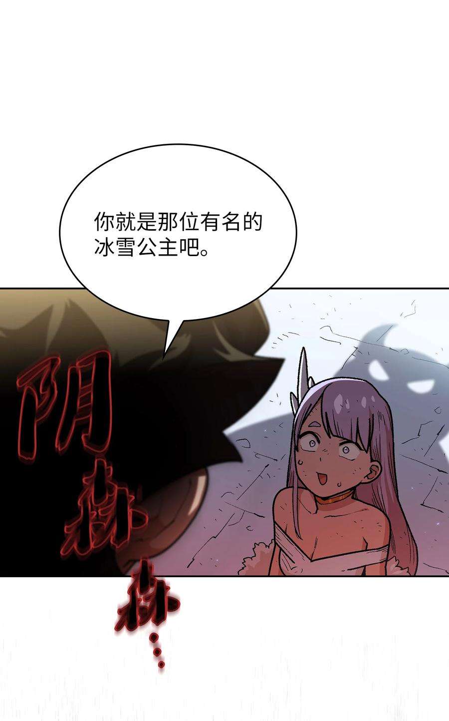 FFF级勇士求关注114 召换冰雪公主