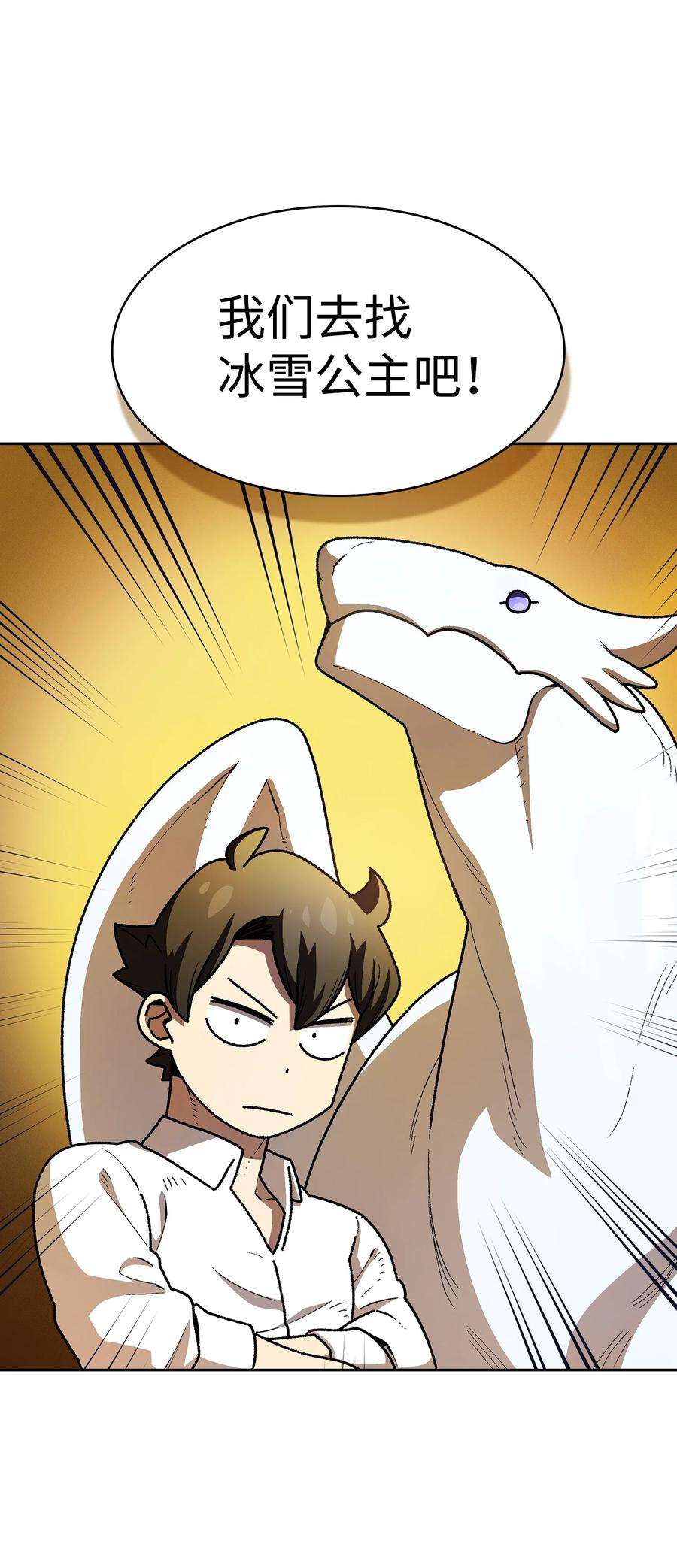 FFF级勇士求关注114 召换冰雪公主